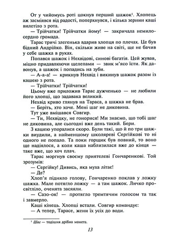 Тарас Шевченко Фоліо (370076248)