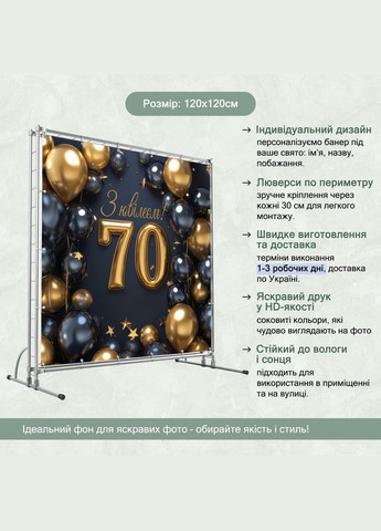 Банер для фотозони "З Днем народження" | 1.2×1.2 м | Святковий фон №42093 Vinylpex (360979740)