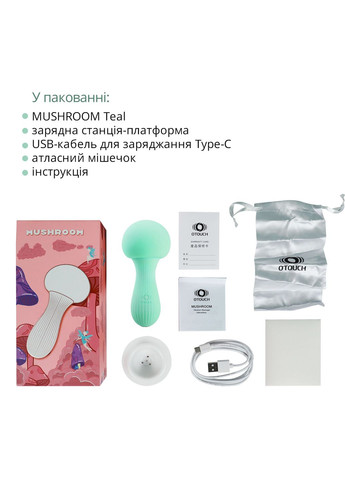 Вибромассажер MUSHROOM Teal, 7 режимов, функция ночника, технология «старт-стоп» Otouch (335393039)