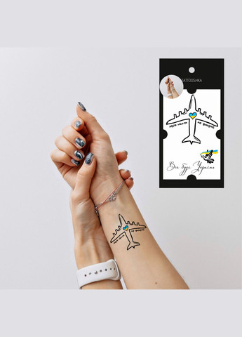 Тимчасові тату набір Мрія. Все буде Україна (5805800013381) shop (5805800013381) Tattooshka (362307625)