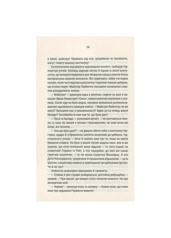 Книга Відьмак. Кров ельфів. Книга 3 - Анджей Сапковський (9786171283503) Клуб Сімейного Дозвілля (396533106)