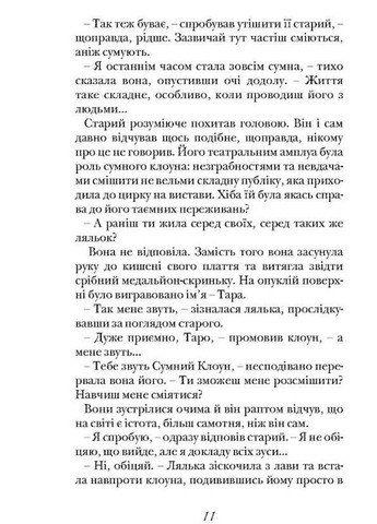 Книга Путь к Родоземью. Автор - Эмбер Свен (Белка) No Brand (338869987)