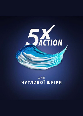Гель для гоління Fusion Для чутливої шкіри 75 мл (7702018464876) Gillette (334676039)