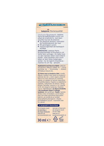 BabyLove Крем для сосків Mama для годуючих мам, 30 мл — Крем, Німеччина (360654935)
