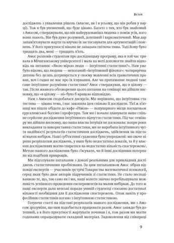 Книга Мислення швидке та повільне. Деніел Канеман (українською мовою) Наш Формат (322122442)