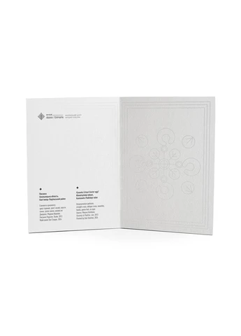 Открытка Писанка Хмельницкая область, Каменец-Подольский район Orner (361446367)