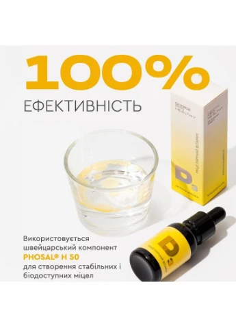Мицеллярный витамин Д3 Choice 2000-5000 МЕ 10 мл (99101306101) PRO HEALTHY (387586834)