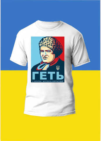 Футболка YOUstyle жіноча Геть з України 0946 Gildan (279541380)
