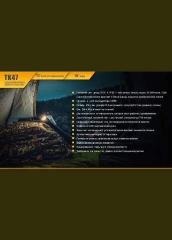 Ліхтар ручний TK47 Fenix (386210719)
