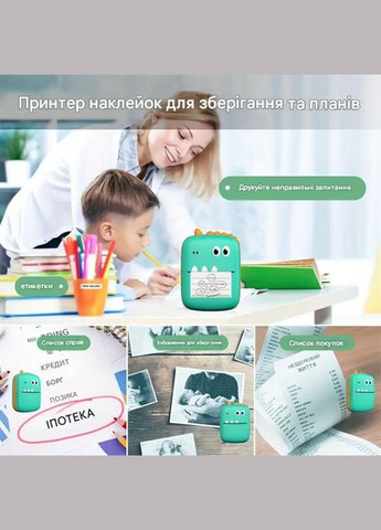 Детский мини-принтер в виде дракончика A8-KL Green No Brand (326800852)