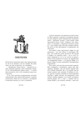 Книга Слідство з демонічним елементом Інститут шляхетних убивць - Валерія Малахова (9786170984968) РАНОК (316082794)