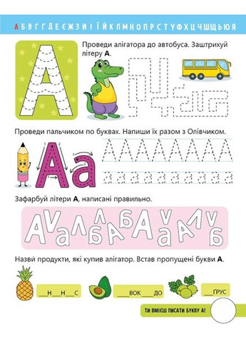 Книга Читання: крок за кроком Вчимо літери. Вчу-пишу (у) (9789667515294) РАНОК (316082849)