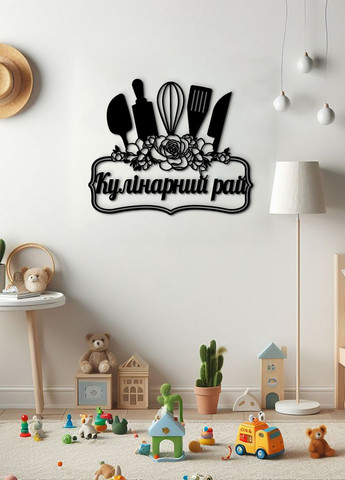 Современная картина на кухню, деревянный декор для дома "Кулинарный рай", декоративное панно 25х30 см Woodyard (291882558)