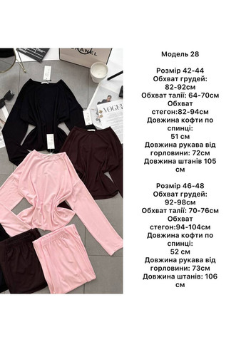 Рожева всесезон жіноча піжама з трикотажу Avanti