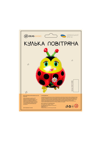 Шар воздушный фольгированный (67 см) Божья коровка 99IDEAS (329143795)