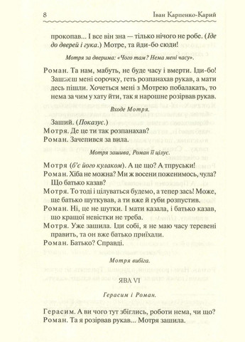Сто тисяч. Вибрані твори / Іван Карпенко-Карий. Серія-Перлини української класики (КСД) Клуб Сімейного Дозвілля (329153380)