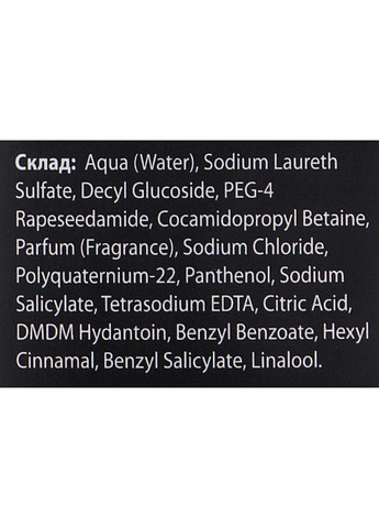 Шампунь для чоловіків Men's Grooming Purify Shampoo 1000ml (2-992464) Arren (369796206)