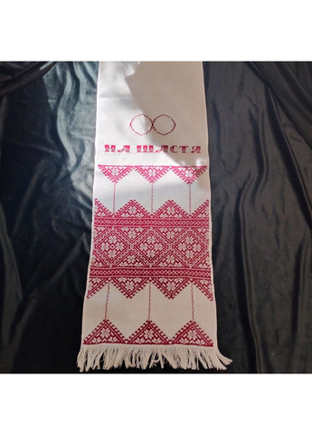 Свадебное полотенце под ноги No Brand (367056311)