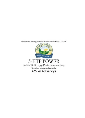 5-HTP Power 5-ЭйчТиПи Пауэр (5-гидрокситриптофан) NSP (315818028)