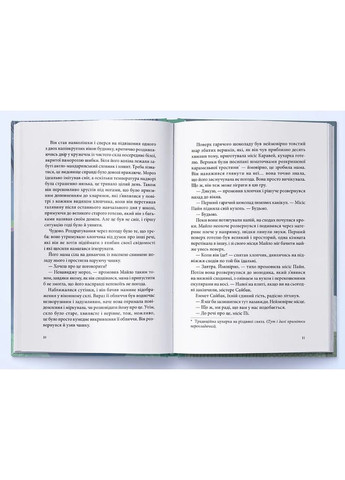 Привиди «Дому із зеленого скла» Nebo BookLab (370103155)