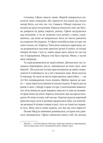 Сліпа лють Vivat (370052266)