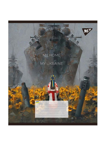 Зошит загальний My Ukraine, A5, в лінію, 48 листів Yes 766736 (337471308)