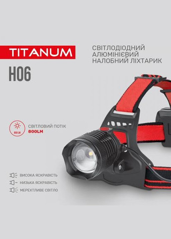 Налобный светодиодный фонарик TLF-H06 800 Lm 6500 K (27329) Titanum (284107193)