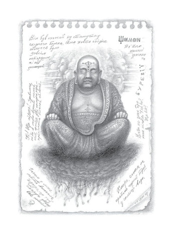 Всадники дождя А-БА-БА-ГА-ЛА-МА-ГА (370063248)