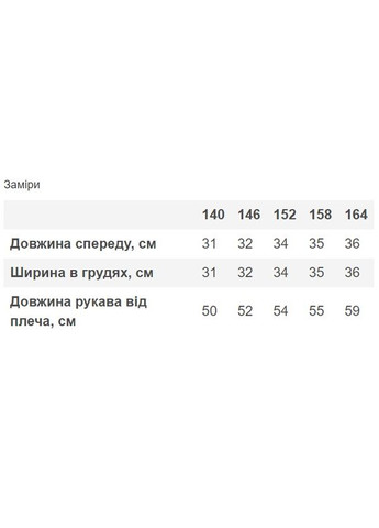 Лонгслів в рубчик для дівчинки Mevis (301086978)