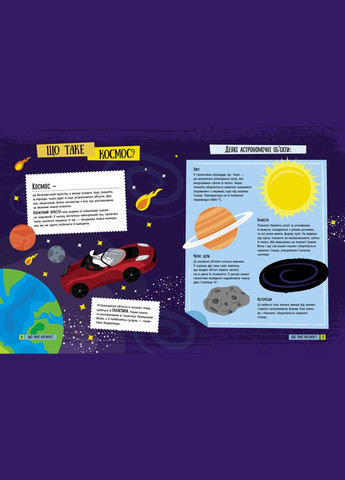 Хочу стать... Хочу стать космонавтом РАНОК (316081639)