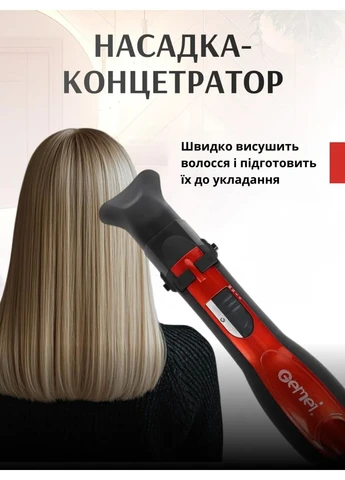 Фен-стайлер для укладання волосся Gm-4828 Air Style — професійний браш, щітка, гребінець із 3 насадками, керамічним покриттям, Reclaire cosmetics (356112194)