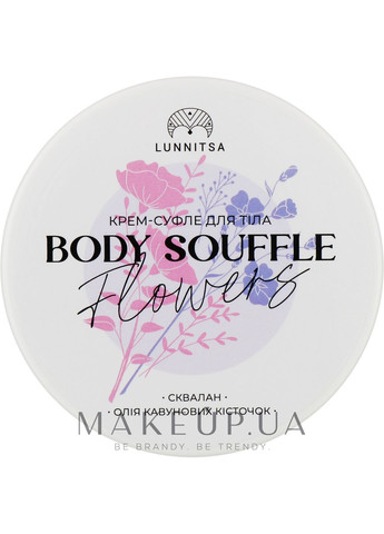Крем-суфле для тела Flowers Body Souffle 200ml (1246678-31163769) Lunnitsa (368638872)