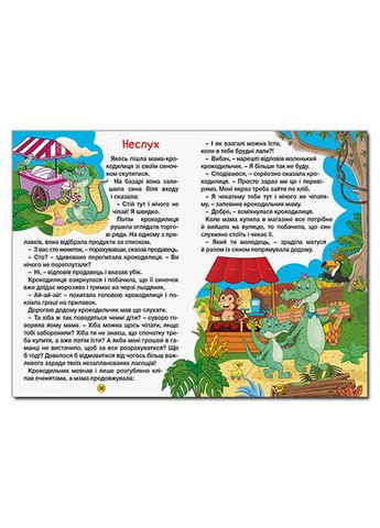Розвиваюча книга для дітей Мій перший Віммельбух Улюблені тварини, картон, 16 сторінок No Brand (350354778)