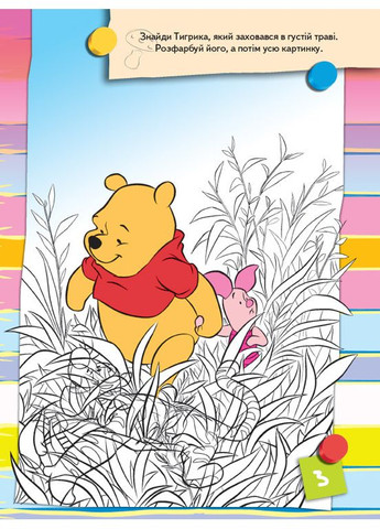 Погода (Винни Пух Disney) No Brand (359375663)