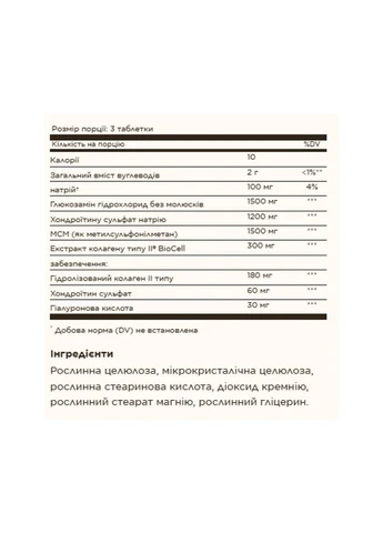 Glucosamine Hyaluronic Acid Chondroitin MSM (Shellfish-Free) - 120 tabs Solgar (401869185)