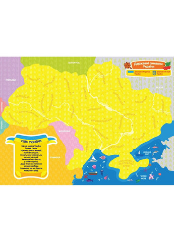 Магнитная карта-пазл Моя страна - Украина No Brand (359375728)