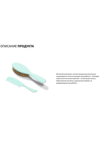 Щетка и расческа для волос с натуральной мягкой щетиной Серые BabyOno (280941681)