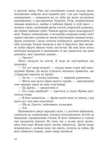 За пределом реальности Навчальна книга - Богдан (370106621)