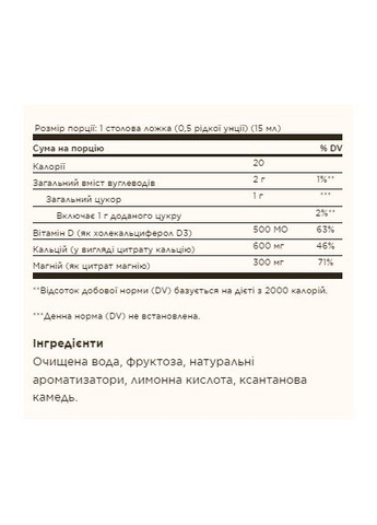 Liquid Calcium Magnesium Citrate with Vitamin D3 - 16 oz Natural Strawberry Solgar (369396171)