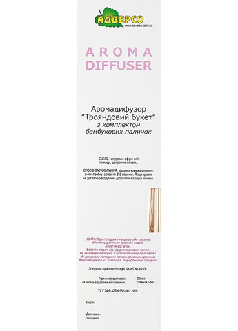 Аромадифузор "Розовый букет" 100ml (882650-31338587) Адверсо (368619988)