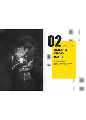 Особистість на 100%. Гід із дорослішання для підлітків та їхніх батьків. Збірник самарі українською мовою Моноліт-Bizz (370269053)