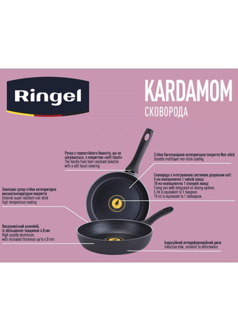 Сковорода Kardamom сковорода 28 см б/крышки (RG-1127-28) Ringel (365276196)