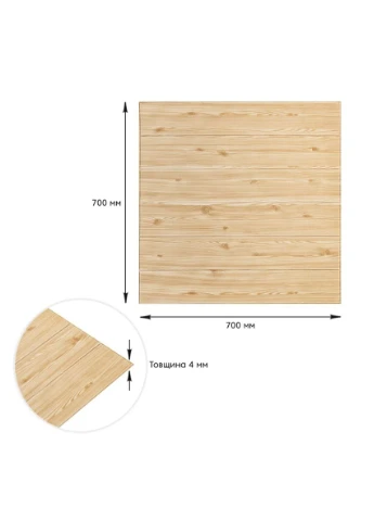 Самоклеящаяся стеновая 3D панель SW00001376 под дерево wood grain 700х700х4мм Sticker Wall (298284106)