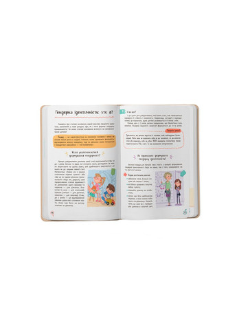 Книга Кристалл Бук Понятная психология. Половое воспитание от 0 до 18 () Кристал Бук F00031308 (328447148)