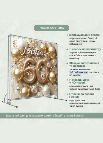 Банер для фотозони "З Днем народження" | 1.2×1.2 м | Святковий фон №42075 Vinylpex (360980220)