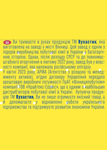 Шампунь для дітей з алое та пантенолом, з дозатром 300ml (1255447-192688) Вухастик (368610791)