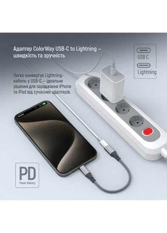 Адаптер USB-C - Lightning (CW-AD-CL) Colorway (364860970)