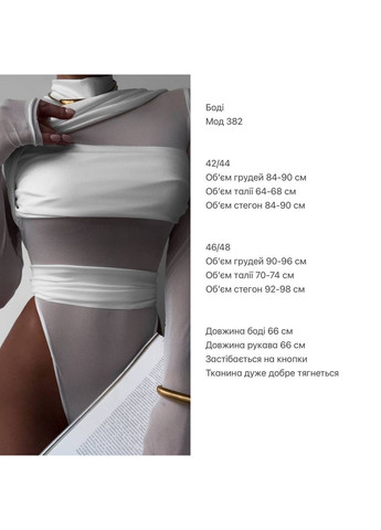 Жіноче боді з сіткою та акцентними драпуваннями No Brand (372046538)