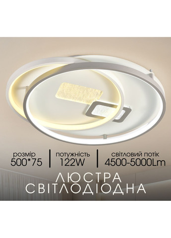 Светодиодная припотолочная люстра 2H-002, Белый Valeso (365877902)