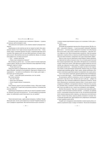 Лондон / Резерфорд Э. / РМ (341310039)